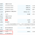 奶茶也"建房"？古茗拿地了！1722万落子温岭大溪镇这里_0
