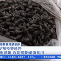 台州有人偷卖！多地预警！这个别吃，别买_4