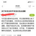 造谣动动嘴，辟谣跑断腿_4