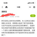 造谣动动嘴，辟谣跑断腿_5