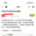 造谣动动嘴，辟谣跑断腿_1