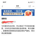 造谣动动嘴，辟谣跑断腿_2