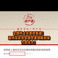 温州全部停止安置房新建