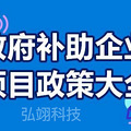 玉环贯标有30w补贴，你知道吗
