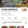点名曝光！台州这些知名外卖店上“黑榜”_4