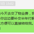 第一次租房没经验，感觉自己是个大冤种房东，租户这是在摆烂吗？_0