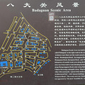 青岛自驾游 学生党的穷游之旅_1