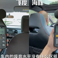 确定不是来搞笑的吗，比亚迪海豚的隔音效果竟然不如本田飞度？