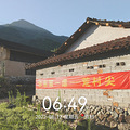 一路向西  目标——瓯江源头浙江之巅黄茅尖_2