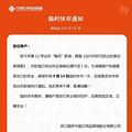 刚刚，台风在舟山普陀登陆_0
