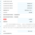 【土拍直击】楼面8332！黄岩方山下未来社区旁地块2.52亿成交_0