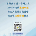 出游时注意！浙江一地3天已发生10余起_3