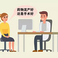 一文读懂：“不期而孕”，选择人流还是药流_2