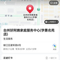 好阿姨家政公司收钱不干事，大家找阿姨请擦亮眼睛。