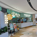 【吃货在台州No.70】新合记茶餐厅(台州宝龙城店)_0