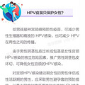 HPVô죿Ҫţȸ㶮6⣡_5