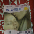 墩妈怀孕心得[2022孕妈日记]_1
