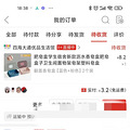 墩妈怀孕心得[2022孕妈日记]_3