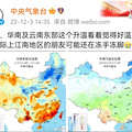 注意！又有冷空气！这事近期高发，警惕！_2