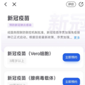 无需打针！吸入式新冠疫苗，椒江也有了_2