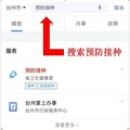 无需打针！吸入式新冠疫苗，椒江也有了_0