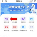 无需打针！吸入式新冠疫苗，椒江也有了_4