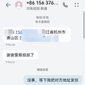 一个行李箱“旅行”1169公里后被民警送回主人手中