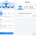 半价游方特！台州一地发布消息，这些人可享受优惠_2