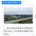 总投资35.14亿元！台州湾新区13个项目集中投产_1