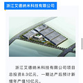 总投资35.14亿元！台州湾新区13个项目集中投产_2