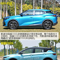 ���ǹ�������SUV����λ��ȫ��ͬ��ȫ��GS3����ԽCOOL����ôѡ��_1