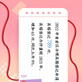 黄岩人喜欢在几岁结婚？大数据告诉你！_3