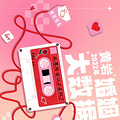 黄岩人喜欢在几岁结婚？大数据告诉你！_2