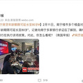 一地房贷年龄期限可延长至80岁？最新回应：确有其事