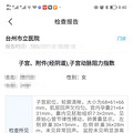 过五关斩六将的孕妈生活【2023孕妈日记】