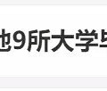 ŴУۡˡڵ9ѧҵ仧_1