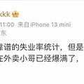 广州当骑手要走后门？本科毕业送外卖的，越来越多了_0