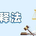 重庆某女职工助孕术后休假遭拒被开除，法院：应恢复劳动关系