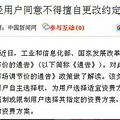台州电信违约关闭手机信号导致很多用户无法正常通信!_3