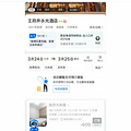 成年子女能与父母住同一个标间吗？北京一酒店：不可以！网友热议