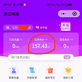 台州电信违约关闭手机信号导致很多用户无法正常通信!_5