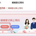 台州市民政局婚姻登记处关于5月20日照常办公的通告_0