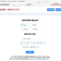 台州市民政局婚姻登记处关于5月20日照常办公的通告_3