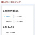 台州市民政局婚姻登记处关于5月20日照常办公的通告_2