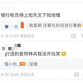 50万年薪，浙江姑娘说辞就辞！银行离职率为啥越来越高？_1