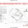 台州商贸核心区小学（兆桥）快来了！拟选址在这↓_3