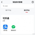 微信支付重大变化！多地开始用这种方式发工资了_0