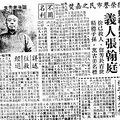 温岭传奇人物，不顾安危救了543人，一年后却被判了死刑