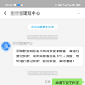 因为一句“挡过子弹”，她损失48万元_4