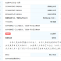 【土拍直击】楼面11210！腾达摘台州绿心飞龙湖低密宅地_2